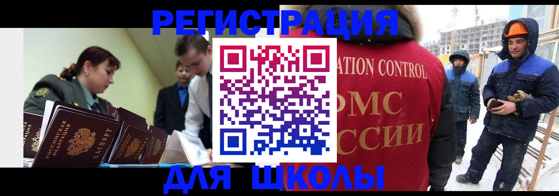 миграционный учет в Зуевке