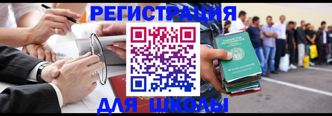 временная прописка в Зуевке