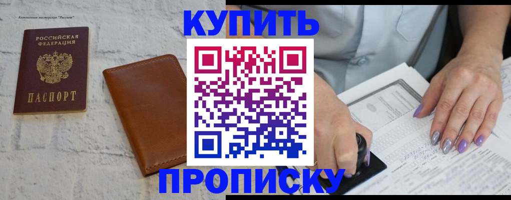 временная регистрация в квартире в Зуевке