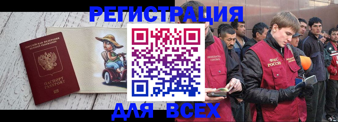 прописка регистрация в Зуевке